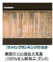 銅加工イメージ